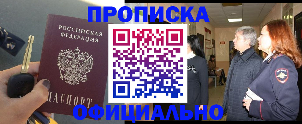 прописка паспорт в Нижних Сергах