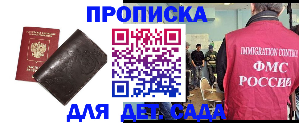 прописка для школы в Нижних Сергах