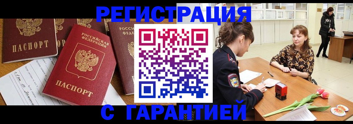 миграционный учет в Нижних Сергах